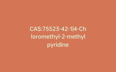 CAS:75523-42-1|4-Chloromethyl-2-methylpyridine