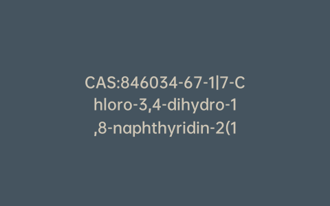 CAS:846034-67-1|7-Chloro-3,4-dihydro-1,8-naphthyridin-2(1H)-one
