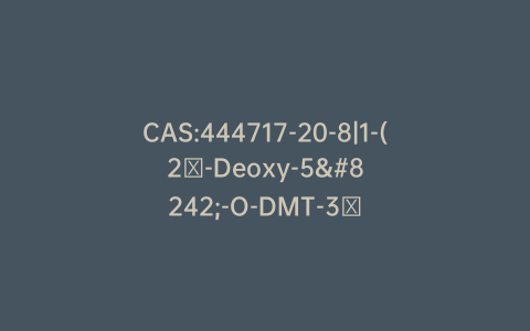CAS:444717-20-8|1-(2′-Deoxy-5′-O-DMT-3′-O-nitrophenylsulphonyl-b-D-lyxofuranosyl)thymine