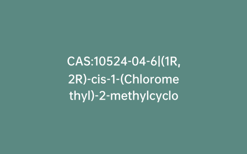 CAS:10524-04-6|(1R,2R)-cis-1-(Chloromethyl)-2-methylcyclopropane