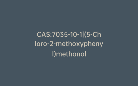 CAS:7035-10-1|(5-Chloro-2-methoxyphenyl)methanol