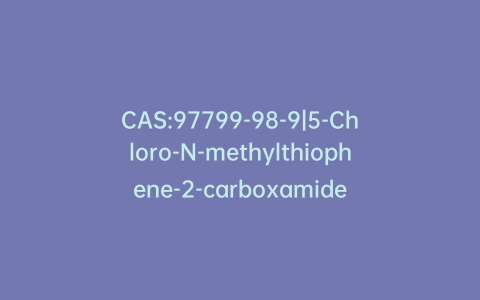 CAS:97799-98-9|5-Chloro-N-methylthiophene-2-carboxamide