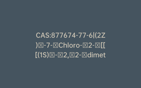 CAS:877674-77-6|(2Z)​-7-​Chloro-​2-​[[[(1S)​-​2,​2-​dimethylcyclopropyl]​carbonyl]​amino]​-​2-​heptenoic Acid
