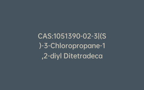 CAS:1051390-02-3|(S)-3-Chloropropane-1,2-diyl Ditetradecanoate
