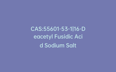 CAS:55601-53-1|16-Deacetyl Fusidic Acid Sodium Salt