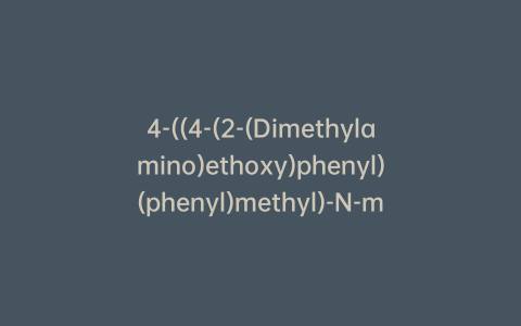4-((4-(2-(Dimethylamino)ethoxy)phenyl)(phenyl)methyl)-N-methoxy-N-methylbenzamide