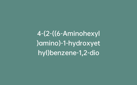 4-(2-((6-Aminohexyl)amino)-1-hydroxyethyl)benzene-1,2-diol